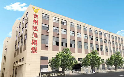 Huangyan etabliert eine intelligente Arbeit in der Industriestadt für Schimmelpilze